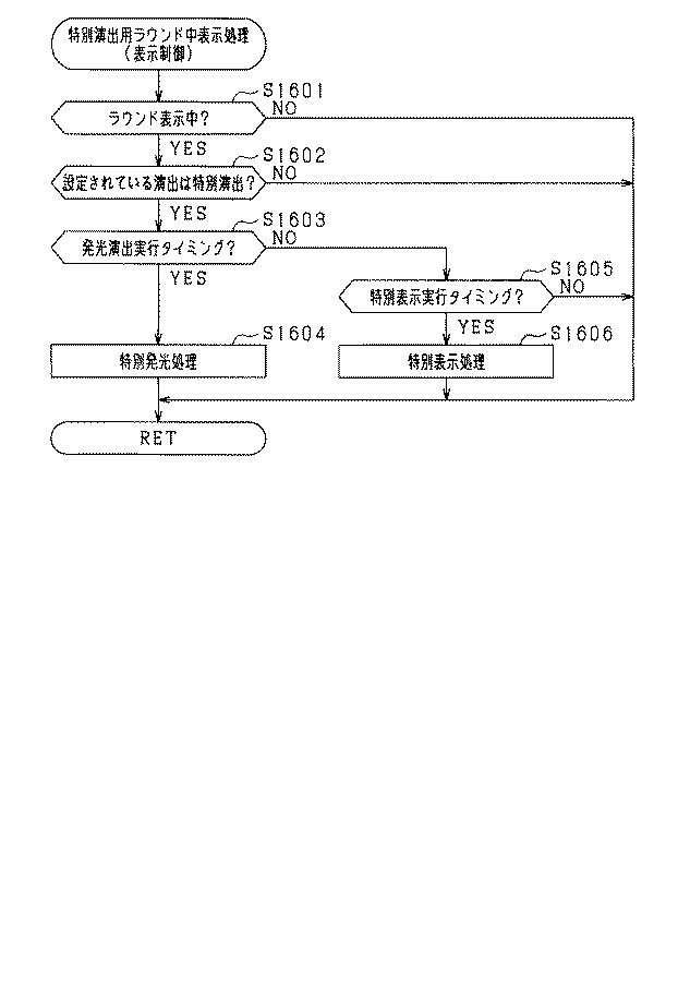 6249045-遊技機 図000027