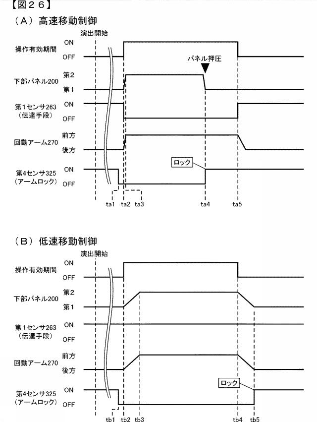 6253334-遊技機 図000027