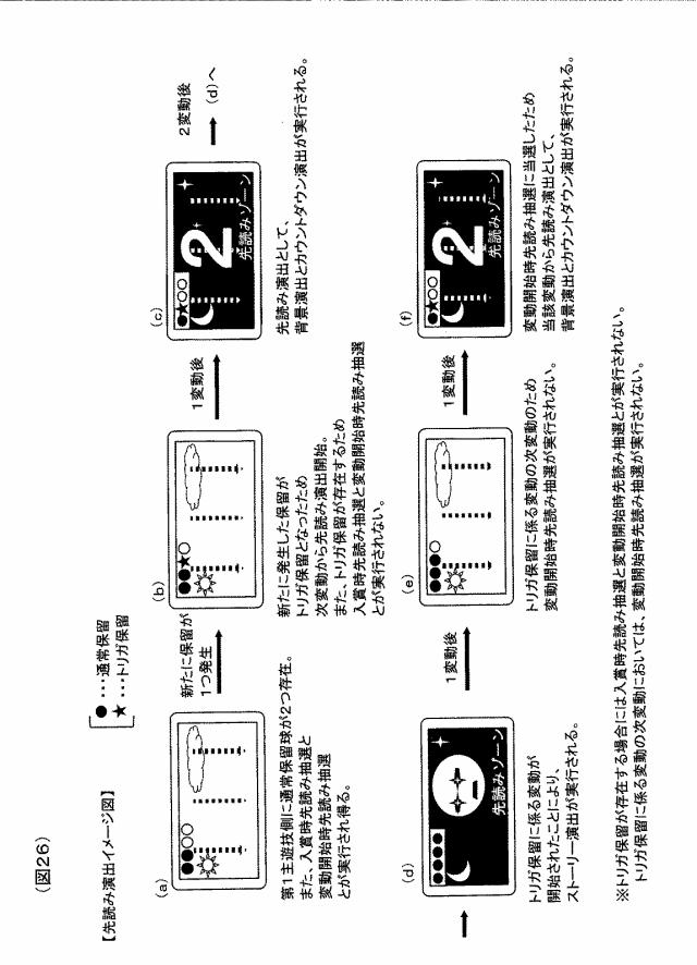 6299780-ぱちんこ遊技機 図000027