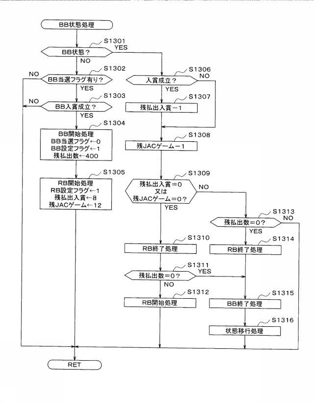 6434935-遊技機 図000027