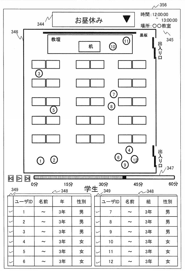 6444813-分析システム、及び、分析方法 図000027