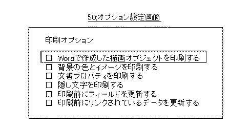 6623806-印刷制御プログラム及び画像形成装置並びに印刷制御方法 図000027