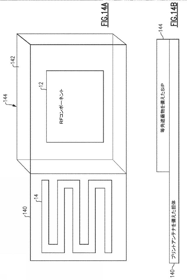 6716715-パッケージ状無線周波数モジュール、システムボードアセンブリ、無線通信デバイス、フロントエンドモジュール、及び無線周波数モジュールを選択的に遮蔽する方法 図000027