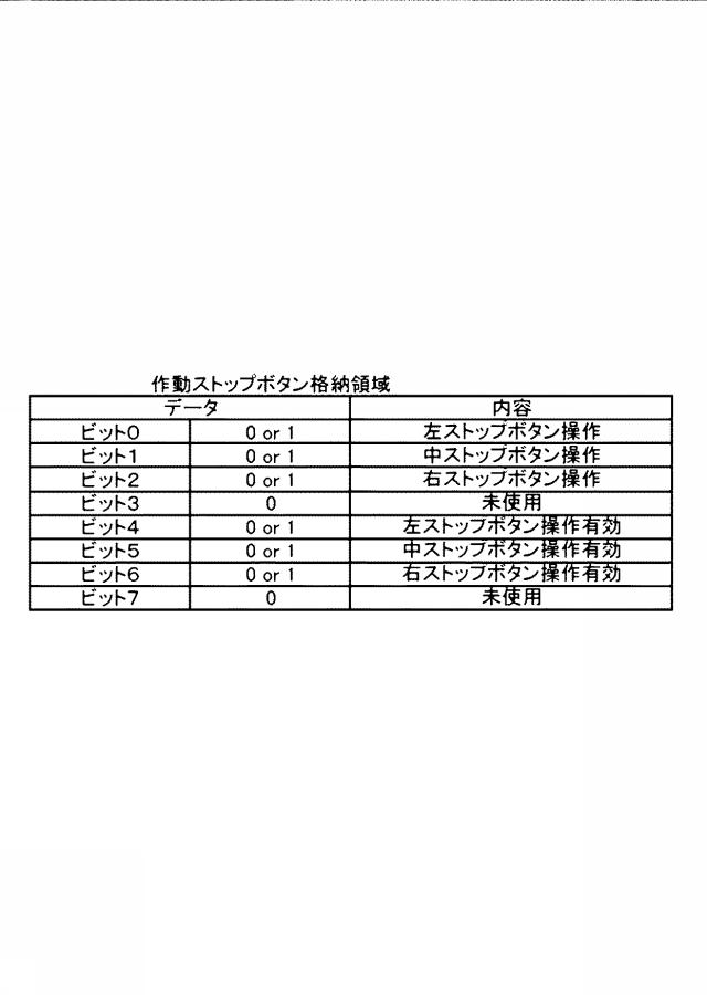 6752955-遊技機 図000027