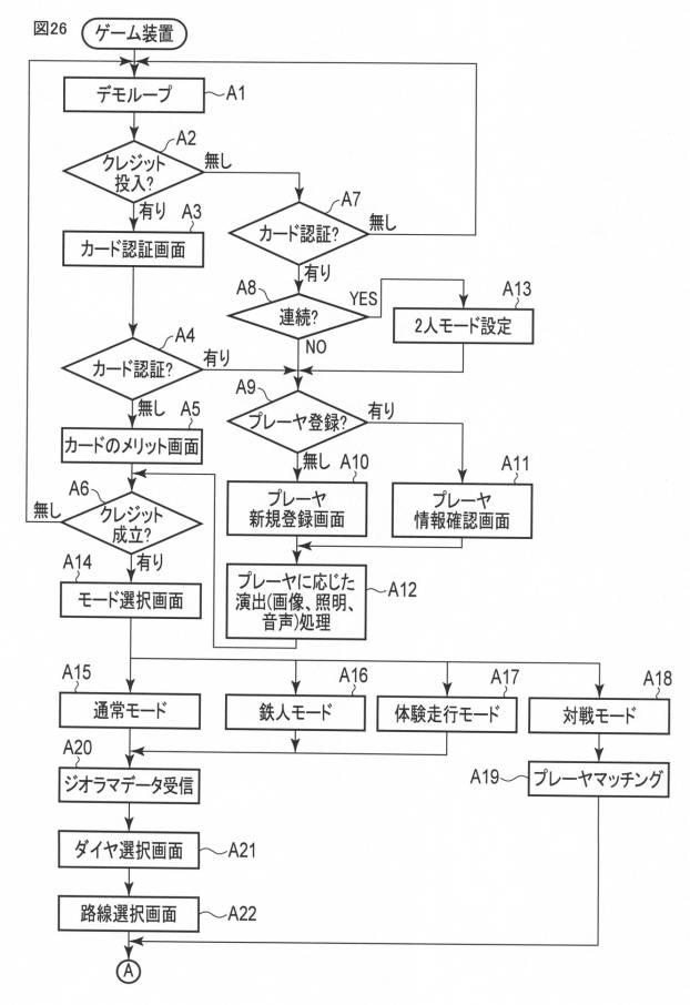 6758848-ゲーム装置 図000027