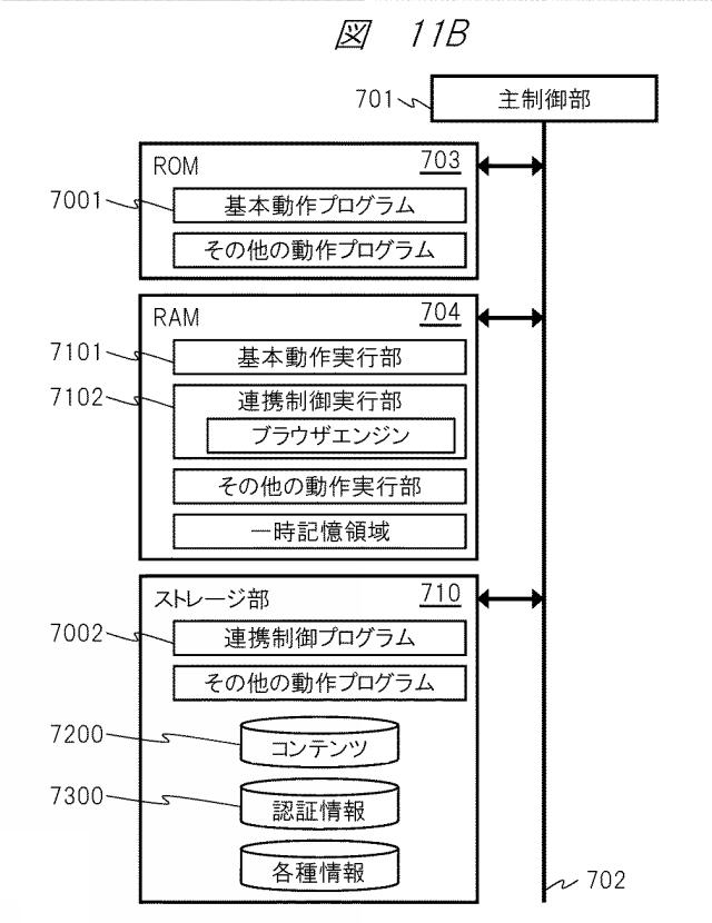 6865548-放送受信システム 図000027