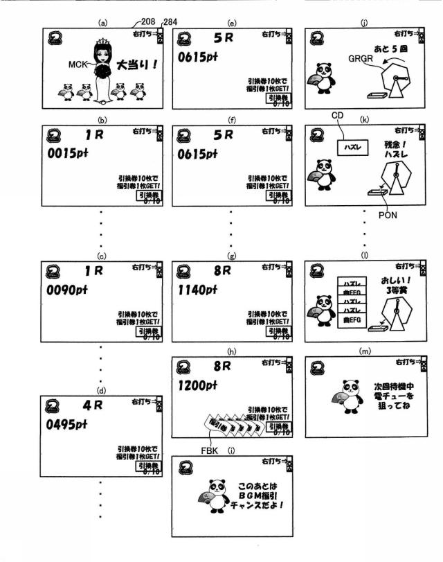 6869567-遊技台 図000027