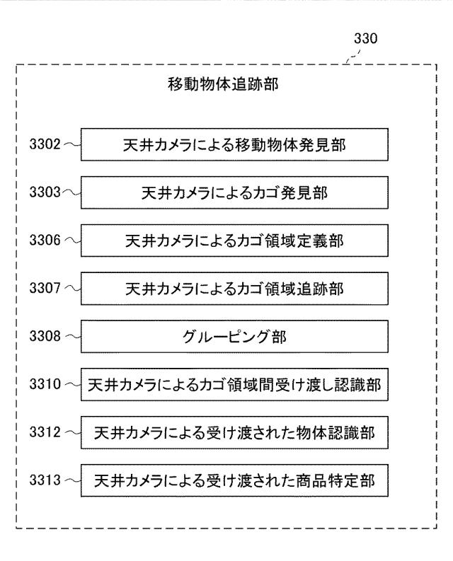 6968399-情報処理システム 図000027