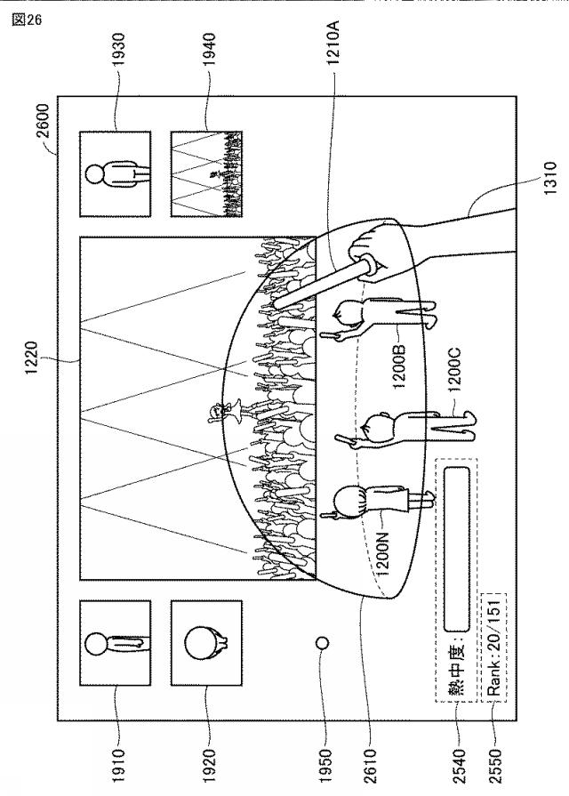 6987728-ヘッドマウントデバイスによって仮想空間を提供するためのプログラム、方法、および当該プログラムを実行するための情報処理装置 図000027