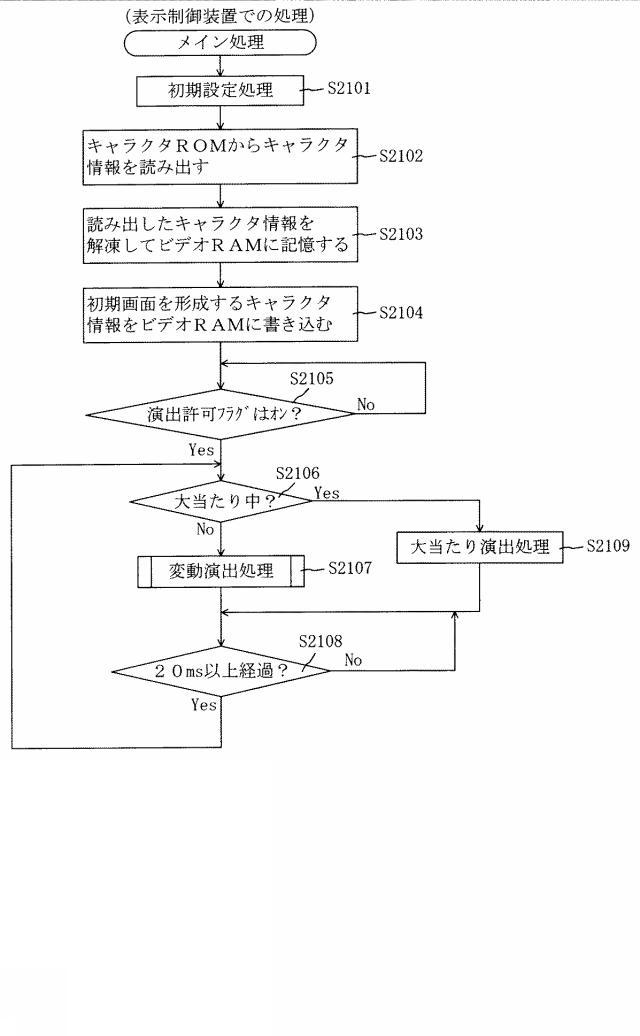 5944090-遊技機 図000028