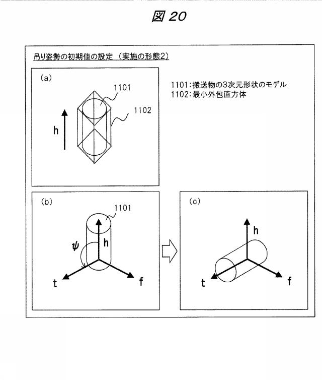 6053168-搬送経路計算システム 図000028