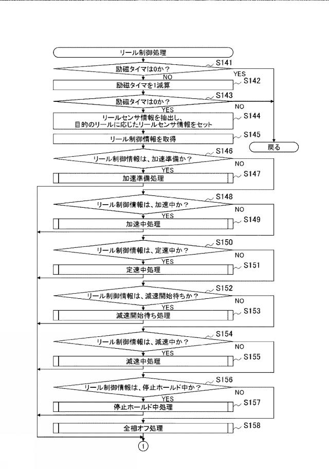 6082790-遊技機 図000028