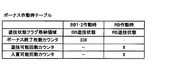 6089072-遊技機 図000028