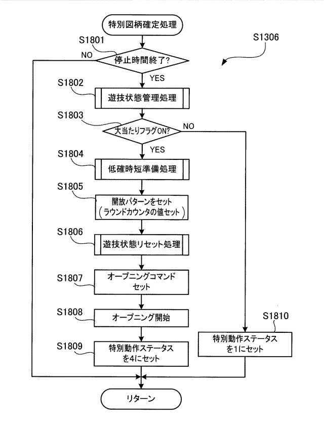 6108416-遊技機 図000028