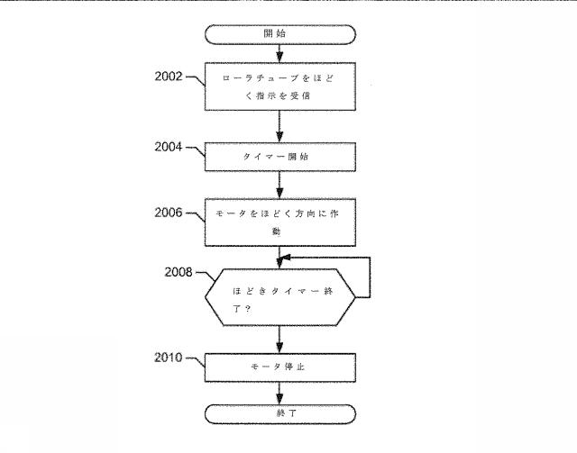 6109735-回転モータにより電力を供給される建築物の開口部遮蔽物 図000028