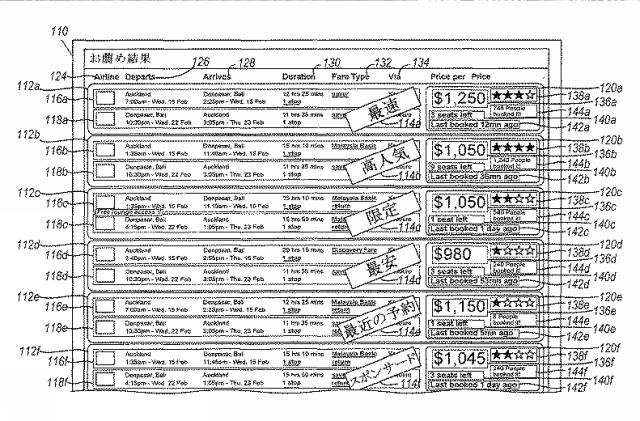 6138915-バッチ指向型の計算を用いるデータベースシステム 図000028