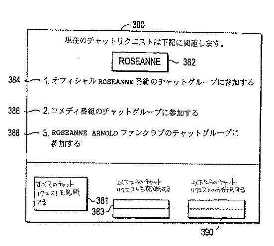 6159449-テレビチャットシステム 図000028