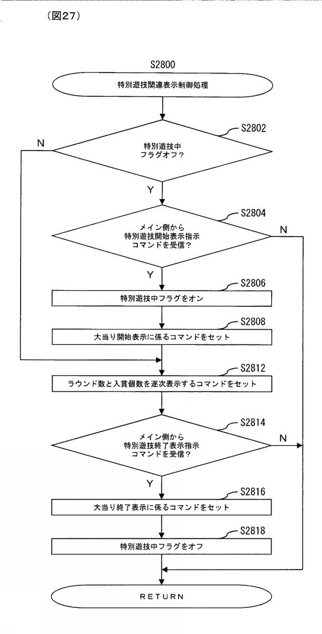 6314723-ぱちんこ遊技機 図000028