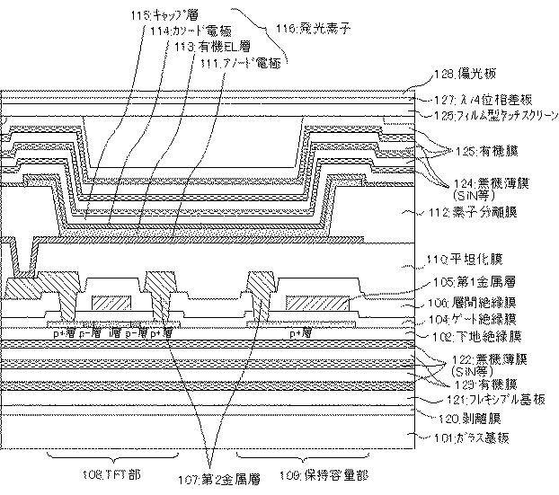 6425114-折り畳み式表示装置及び電気機器 図000028