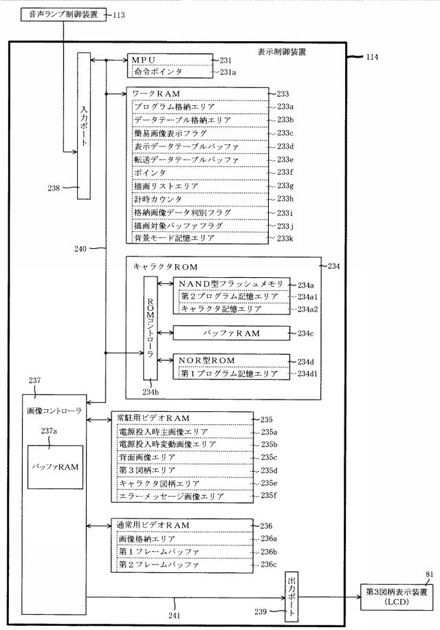 6460195-遊技機 図000028