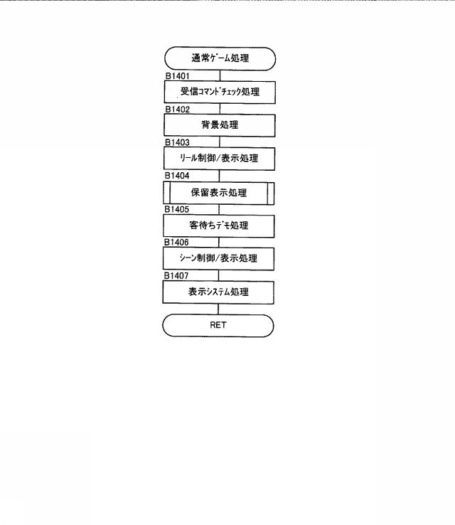 6527547-遊技機 図000028