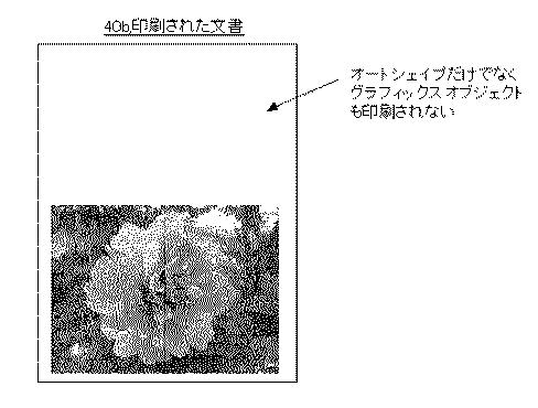 6623806-印刷制御プログラム及び画像形成装置並びに印刷制御方法 図000028