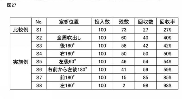 6626370-集塵装置 図000028