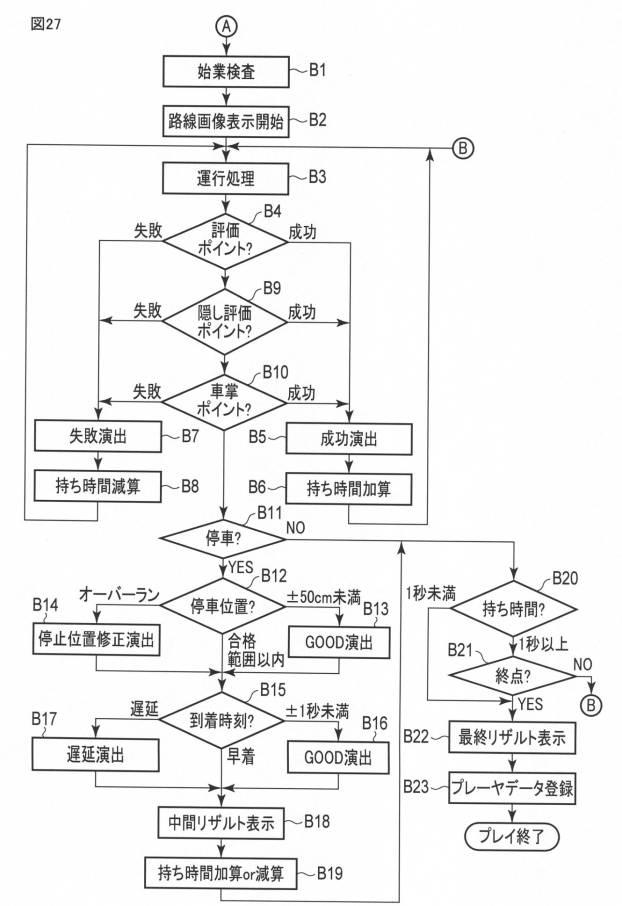 6758848-ゲーム装置 図000028