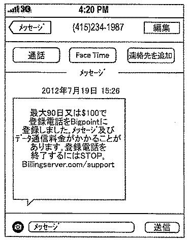 6772228-登録電話 図000028