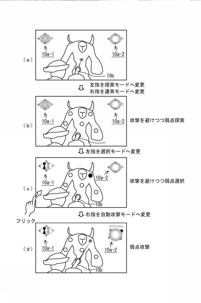 6800464-プログラム及び情報処理装置 図000028