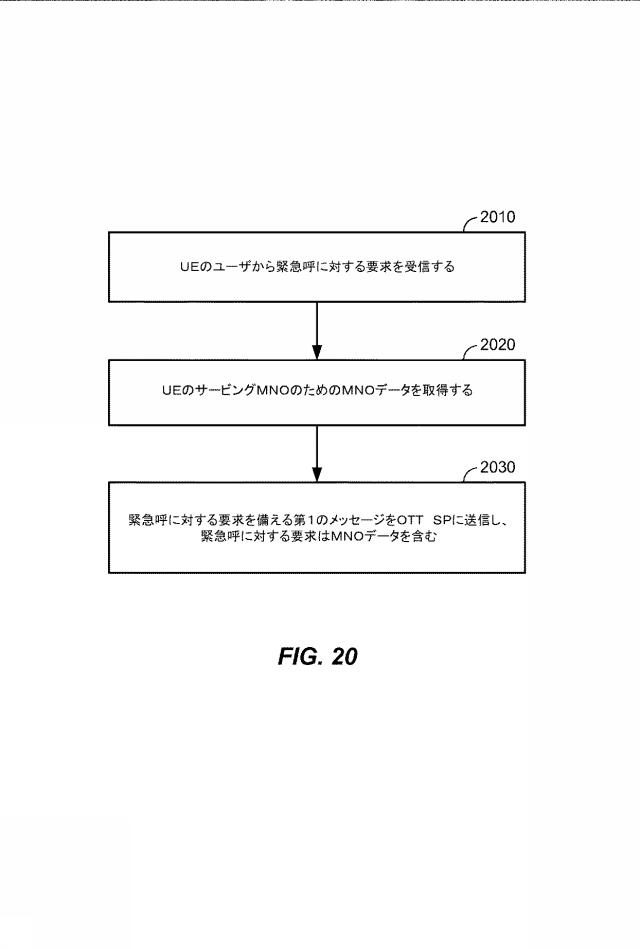 6805143-オーバーザトップ緊急呼のための基準による位置特定 図000028