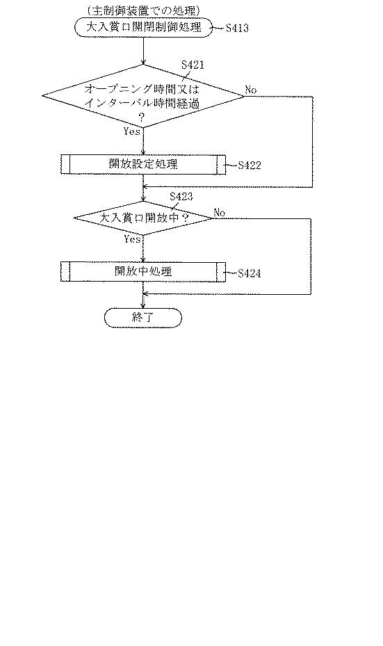 6835017-遊技機 図000028