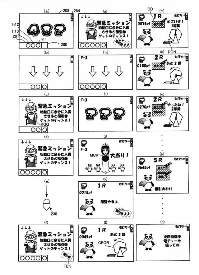 6869567-遊技台 図000028