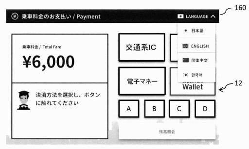 6901422-情報処理装置、情報処理システム及び車両 図000028