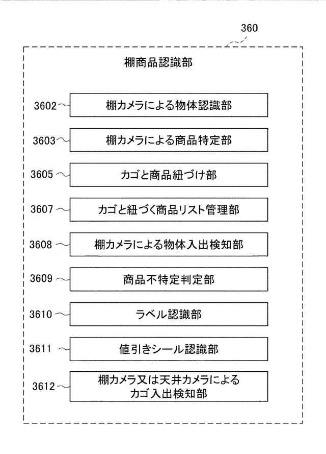 6968399-情報処理システム 図000028