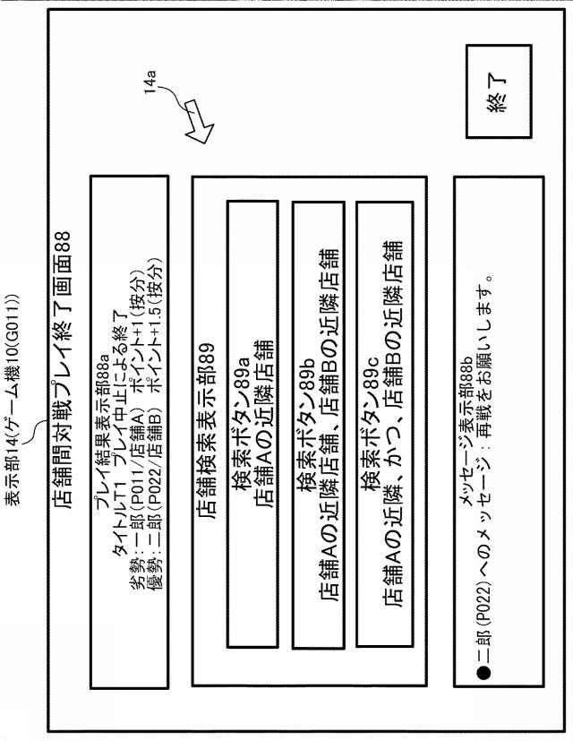 6979292-ゲーム機 図000028