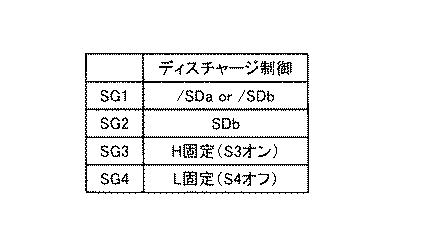 5832247-電源システム 図000029