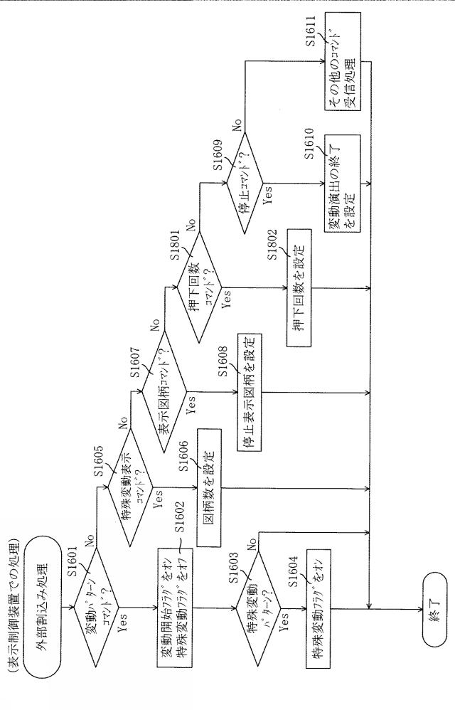 5910687-遊技機 図000029