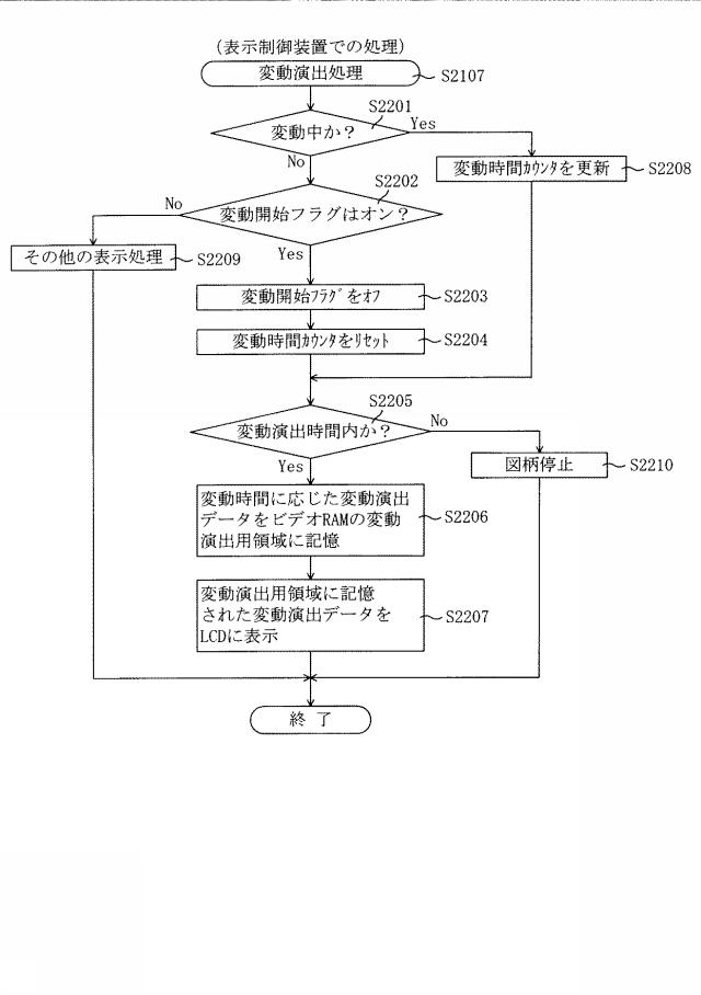 5944090-遊技機 図000029