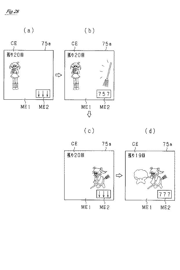6052116-遊技機 図000029