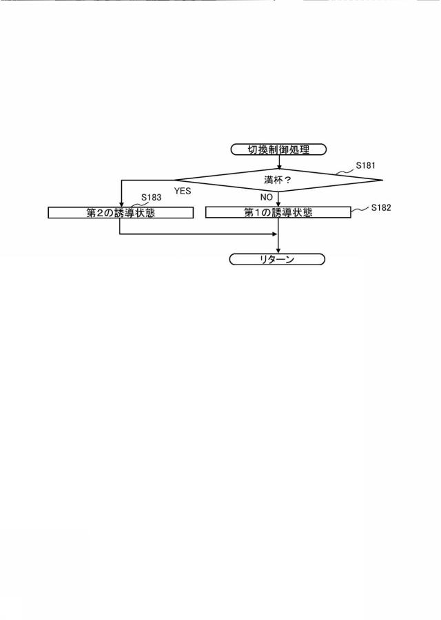 6076401-遊技媒体貸出装置 図000029