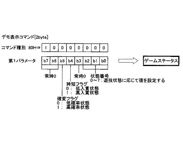 6080828-遊技機 図000029