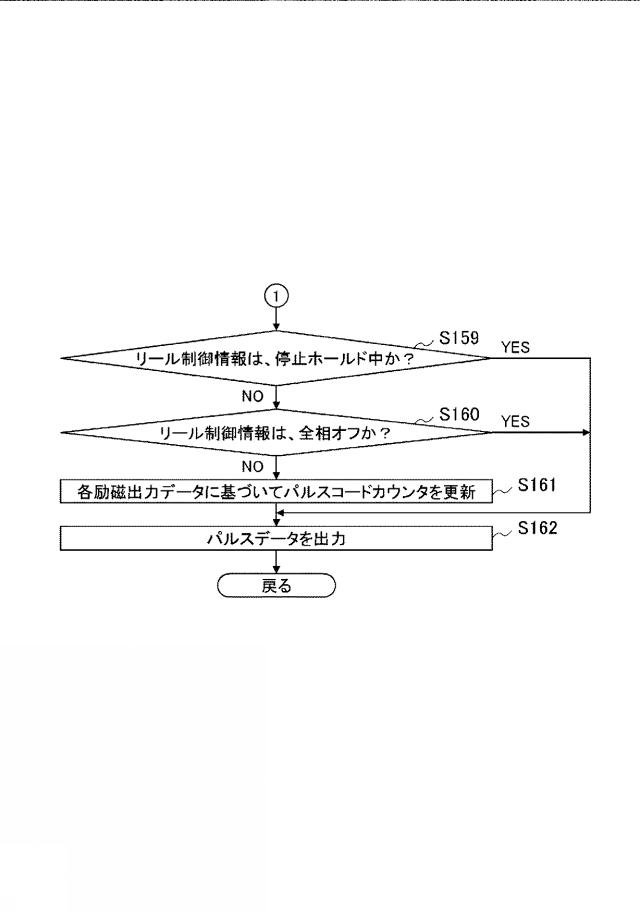 6082790-遊技機 図000029