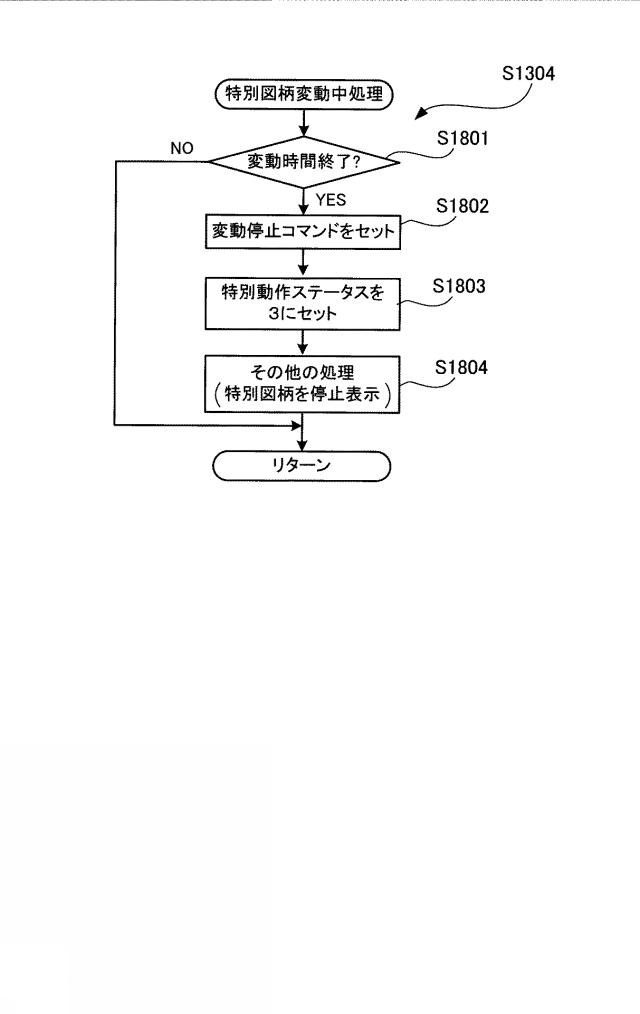 6086399-遊技機 図000029