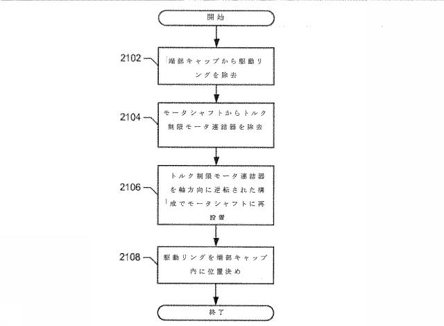 6109735-回転モータにより電力を供給される建築物の開口部遮蔽物 図000029