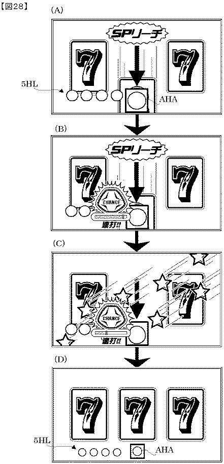 6254118-遊技機 図000029