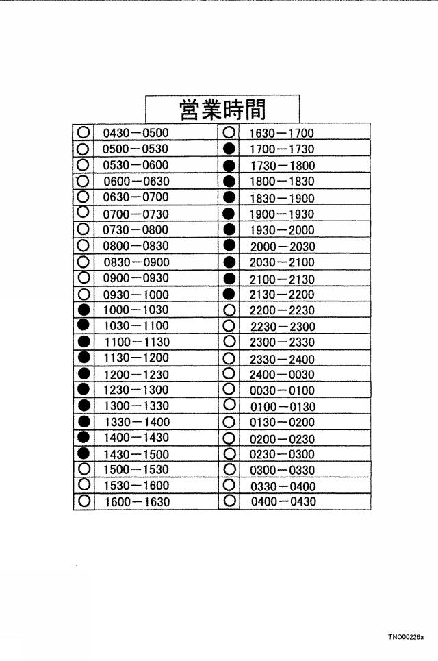 6315349-購買決済システム 図000029