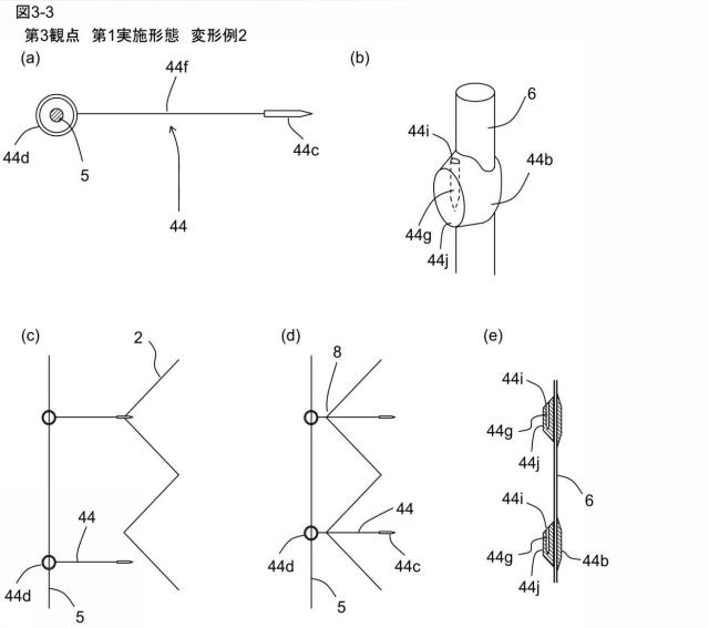 6408110-プリーツスクリーン、プリーツスクリーンの製造方法 図000029