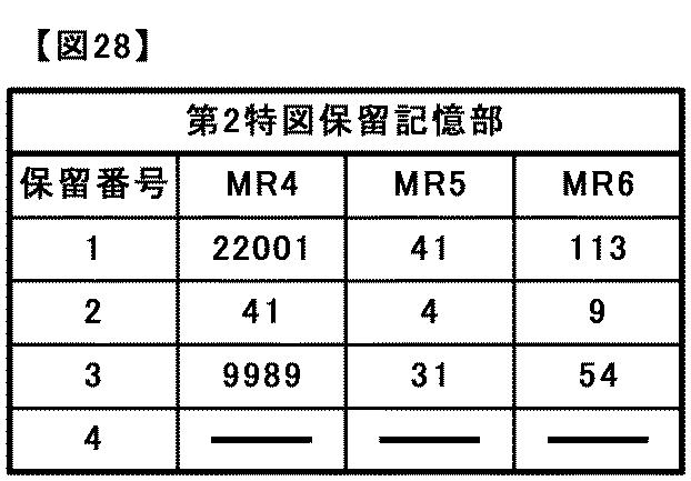6431705-遊技機 図000029