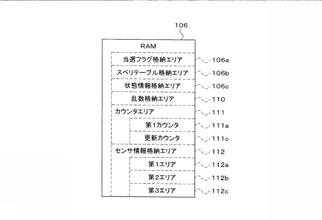 6434935-遊技機 図000029